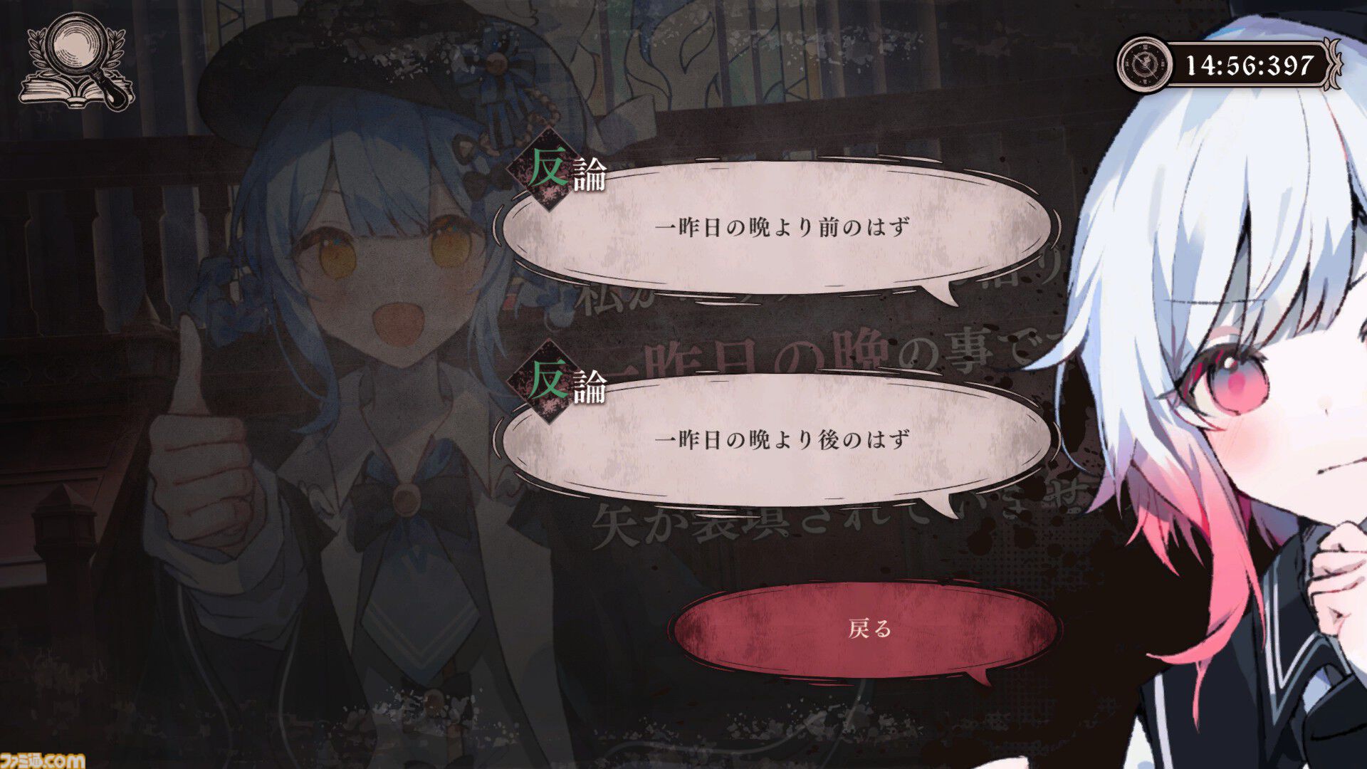 魔法少女ノ魔女裁判』畑俊行プロデューサー＆桜羽エマ役・三木谷