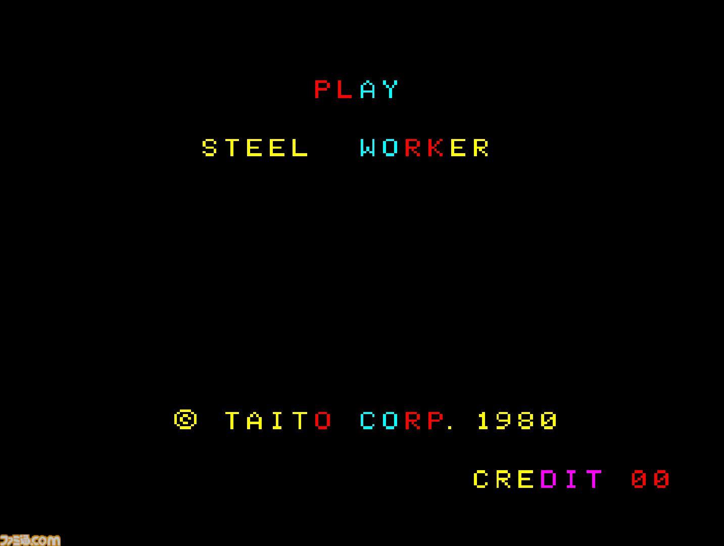 【アケアカ】『スチールワーカー』高所作業員が落下しないように導く鉄骨設置。1980年生まれのタイトーパズルゲー【9/18配信】