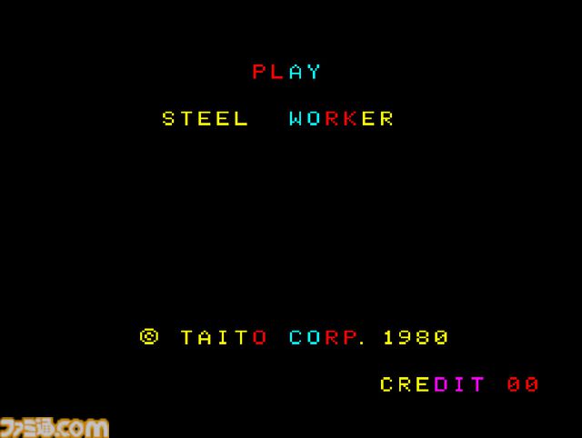 【アケアカ】『スチールワーカー』高所作業員が落下しないように導く鉄骨設置。1980年生まれのタイトーパズルゲー【9/18配信】