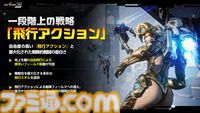 『RFオンラインネクスト』巨大ロボに乗るロマン型MMORPG、起動。ジェットパックで空を飛び、ガトリング砲で敵を殲滅。大盛り上がりのGvG先行体験会をリポート【9月30日サービス開始】