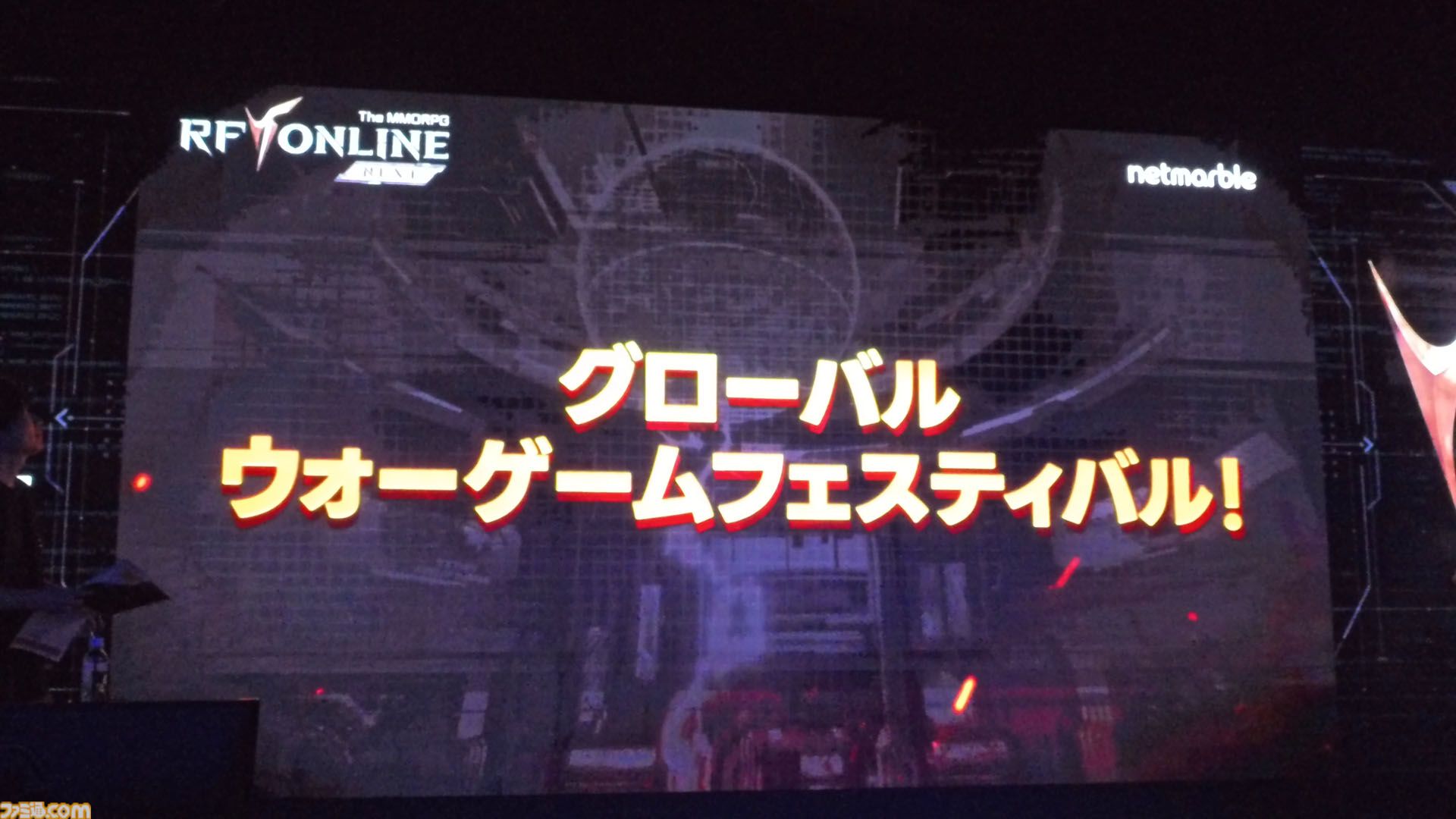 『RFオンラインネクスト』巨大ロボに乗るロマン型MMORPG、起動。ジェットパックで空を飛び、ガトリング砲で敵を殲滅。大盛り上がりのGvG先行体験会をリポート【9月30日サービス開始】