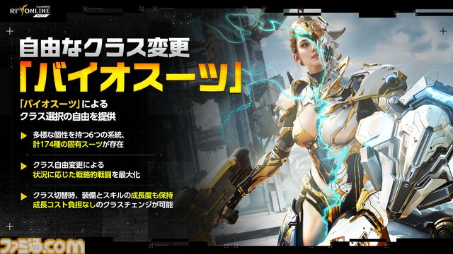 『RFオンラインネクスト』巨大ロボに乗るロマン型MMORPG、起動。ジェットパックで空を飛び、ガトリング砲で敵を殲滅。大盛り上がりのGvG先行体験会をリポート【9月30日サービス開始】