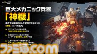 『RFオンラインネクスト』巨大ロボに乗るロマン型MMORPG、起動。ジェットパックで空を飛び、ガトリング砲で敵を殲滅。大盛り上がりのGvG先行体験会をリポート【9月30日サービス開始】
