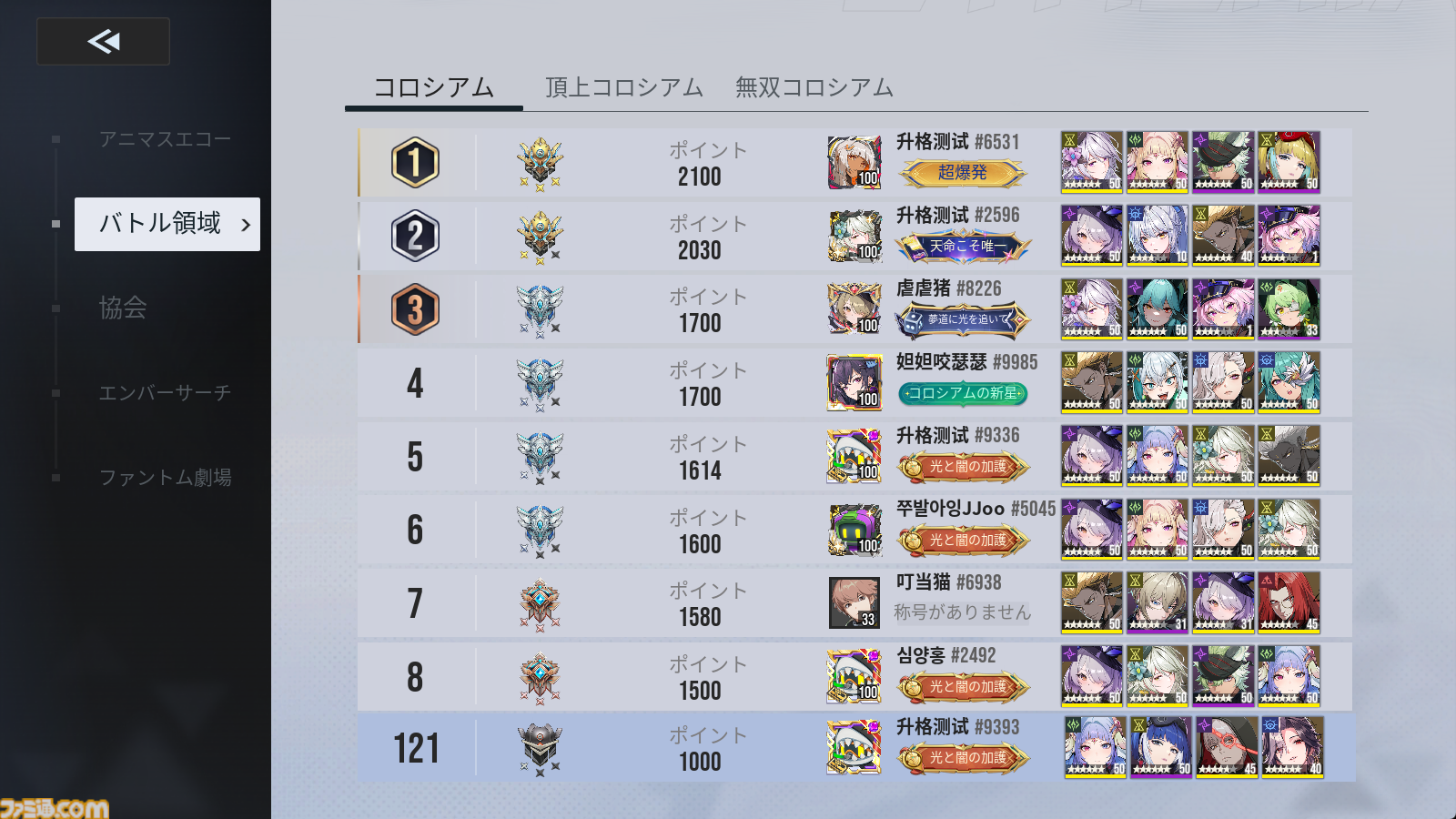『イザリア』PvPが“ガチ”な本作がサービス開始。沼につかるためにも、ガチャが最大400回引ける大盤振る舞いのリリース記念イベントは逃せない