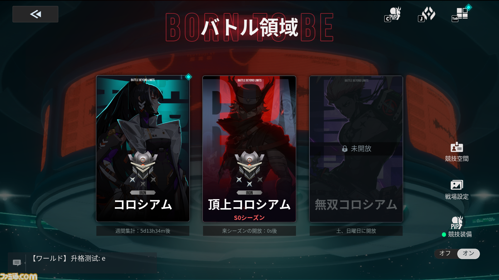 『イザリア』PvPが“ガチ”な本作がサービス開始。沼につかるためにも、ガチャが最大400回引ける大盤振る舞いのリリース記念イベントは逃せない