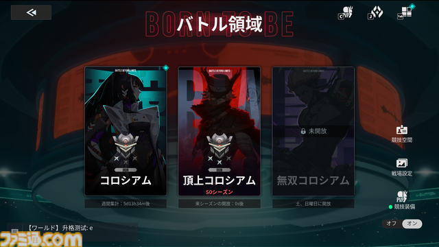 『イザリア』PvPが“ガチ”な本作がサービス開始。沼につかるためにも、ガチャが最大400回引ける大盤振る舞いのリリース記念イベントは逃せない