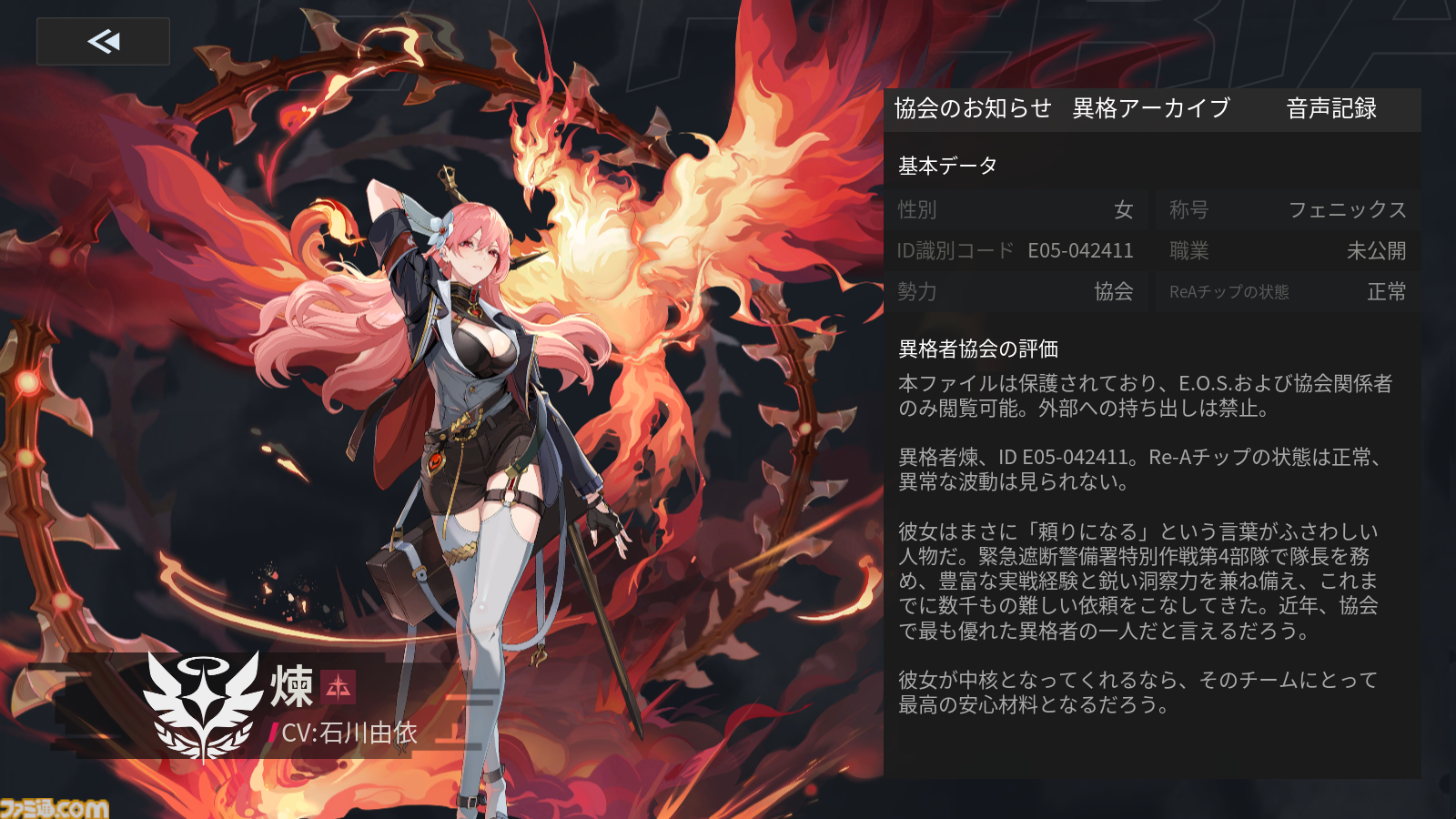 『イザリア』PvPが“ガチ”な本作がサービス開始。沼につかるためにも、ガチャが最大400回引ける大盤振る舞いのリリース記念イベントは逃せない