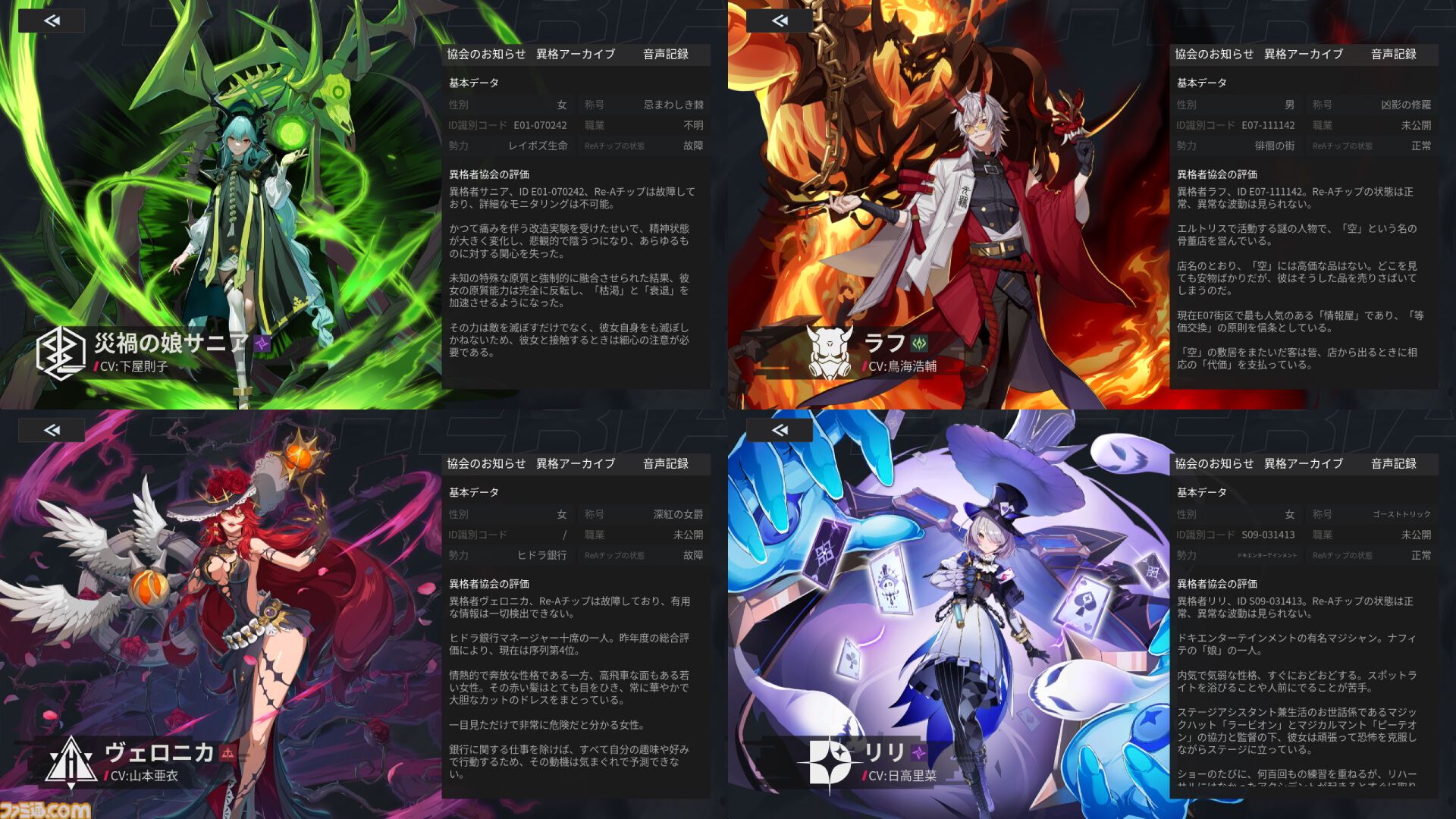 『イザリア』PvPが“ガチ”な本作がサービス開始。沼につかるためにも、ガチャが最大400回引ける大盤振る舞いのリリース記念イベントは逃せない