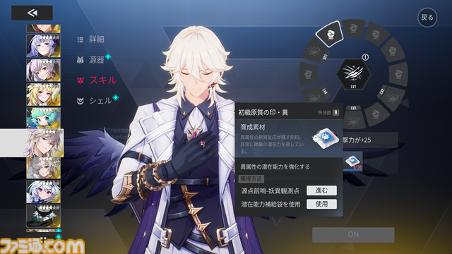 『イザリア』PvPが“ガチ”な本作がサービス開始。沼につかるためにも、ガチャが最大400回引ける大盤振る舞いのリリース記念イベントは逃せない