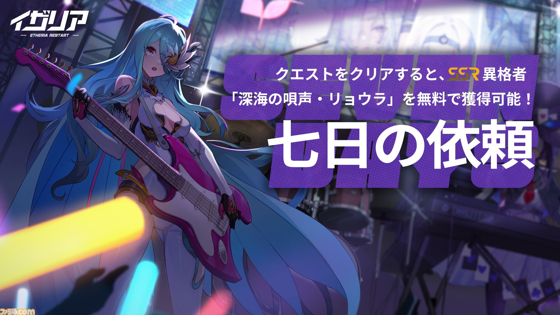 『イザリア』PvPが“ガチ”な本作がサービス開始。沼につかるためにも、ガチャが最大400回引ける大盤振る舞いのリリース記念イベントは逃せない