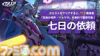 『イザリア』PvPが“ガチ”な本作がサービス開始。沼につかるためにも、ガチャが最大400回引ける大盤振る舞いのリリース記念イベントは逃せない