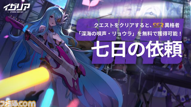 『イザリア』PvPが“ガチ”な本作がサービス開始。沼につかるためにも、ガチャが最大400回引ける大盤振る舞いのリリース記念イベントは逃せない