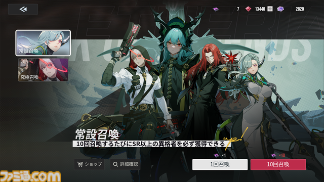 『イザリア』PvPが“ガチ”な本作がサービス開始。沼につかるためにも、ガチャが最大400回引ける大盤振る舞いのリリース記念イベントは逃せない