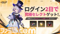 『イザリア』PvPが“ガチ”な本作がサービス開始。沼につかるためにも、ガチャが最大400回引ける大盤振る舞いのリリース記念イベントは逃せない