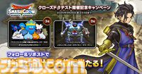 『ドラクエ』新作スマホ向けローグライトRPG『ドラゴンクエストスマッシュグロウ』ティザーPVが公開。公式サイトにてクローズドβテスト参加者の募集が開始