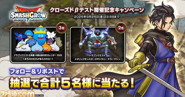 『ドラクエ』新作スマホ向けローグライトRPG『ドラゴンクエストスマッシュグロウ』ティザーPVが公開。公式サイトにてクローズドβテスト参加者の募集が開始