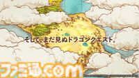 『ドラクエ』新作スマホ向けローグライトRPG『ドラゴンクエストスマッシュグロウ』ティザーPVが公開。公式サイトにてクローズドβテスト参加者の募集が開始