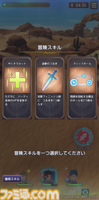 『ドラクエ』新作スマホ向けローグライトRPG『ドラゴンクエストスマッシュグロウ』ティザーPVが公開。公式サイトにてクローズドβテスト参加者の募集が開始