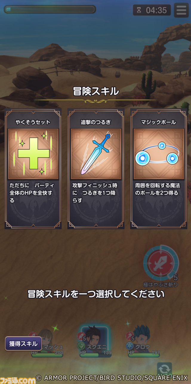 『ドラクエ』新作スマホ向けローグライトRPG『ドラゴンクエストスマッシュグロウ』ティザーPVが公開。公式サイトにてクローズドβテスト参加者の募集が開始