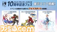 『ヘブバン』『アナザーエデン』『消滅都市』のライブステージが無料配信。6月1日10時30分よりライトフライヤースタジオ公式YouTubeで生配信