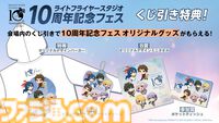 『ヘブバン』『アナザーエデン』『消滅都市』のライブステージが無料配信。6月1日10時30分よりライトフライヤースタジオ公式YouTubeで生配信