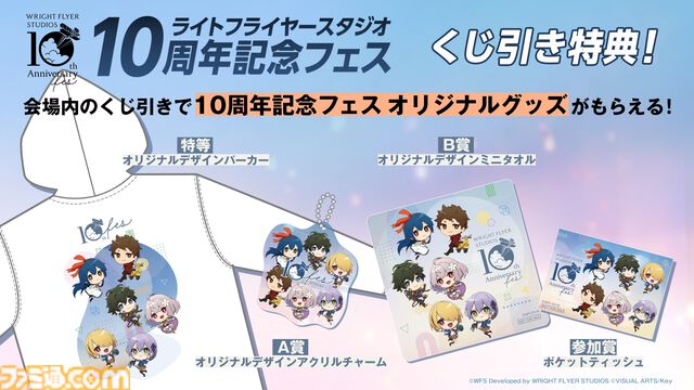 『ヘブバン』『アナザーエデン』『消滅都市』のライブステージが無料配信。6月1日10時30分よりライトフライヤースタジオ公式YouTubeで生配信