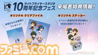 『ヘブバン』『アナザーエデン』『消滅都市』のライブステージが無料配信。6月1日10時30分よりライトフライヤースタジオ公式YouTubeで生配信
