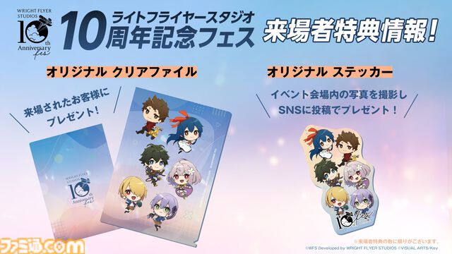 『ヘブバン』『アナザーエデン』『消滅都市』のライブステージが無料配信。6月1日10時30分よりライトフライヤースタジオ公式YouTubeで生配信