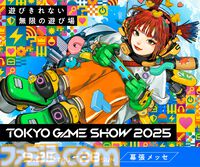 心療タイピング型アドベンチャー『Pain Pain Go Away!』が乃木坂46出演のテレビ番組『東京パソコンクラブ』に登場決定。さらに東京ゲームショウ2025にも出展
