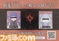 心療タイピング型アドベンチャー『Pain Pain Go Away!』が乃木坂46出演のテレビ番組『東京パソコンクラブ』に登場決定。さらに東京ゲームショウ2025にも出展