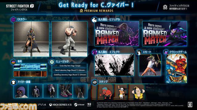 『スト6』コロコロコラボでケシカスくんのアバター衣装もらえる。『でんぢゃらすじーさん』の称号やスタンプも登場