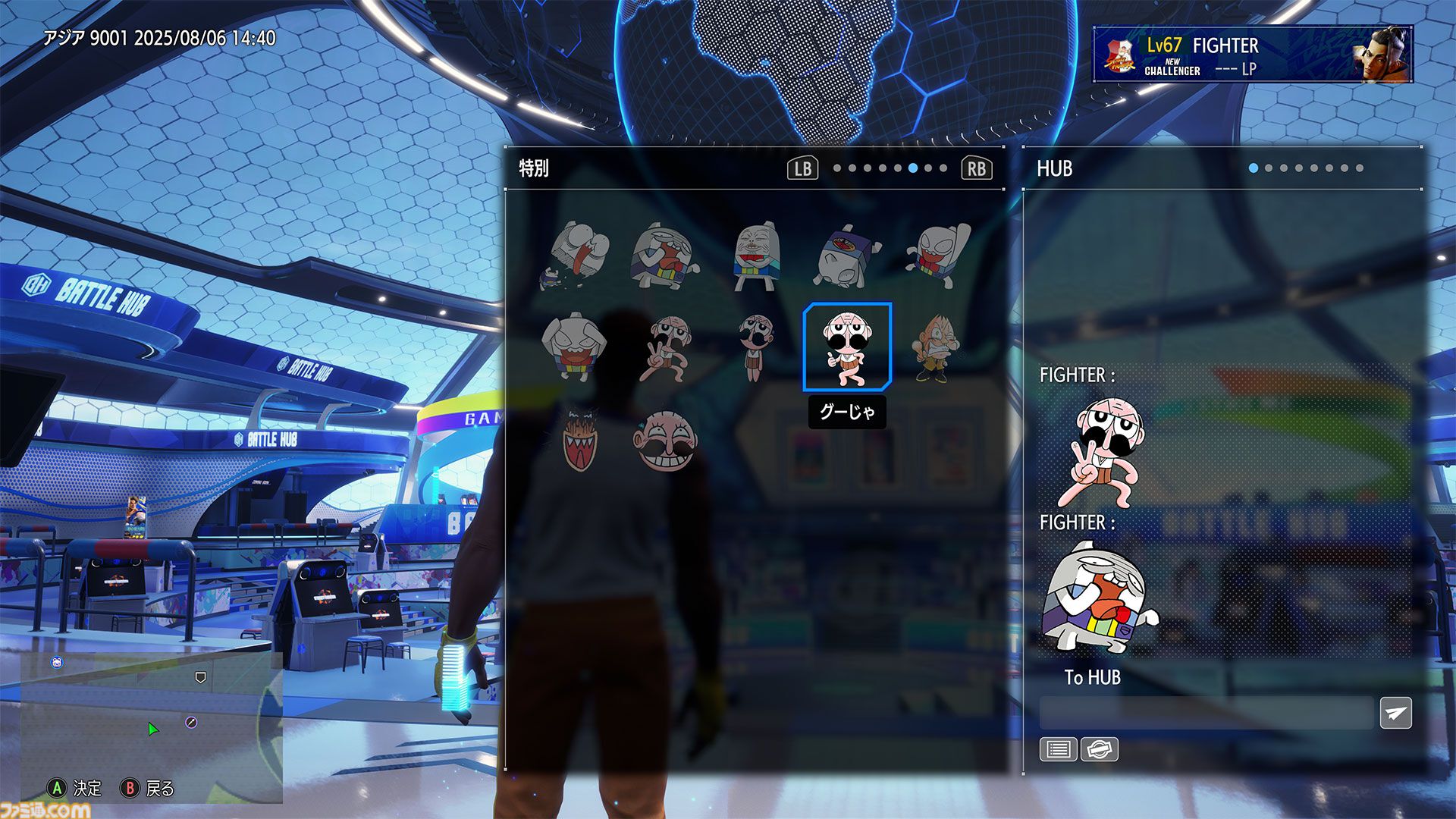 『スト6』コロコロコラボでケシカスくんのアバター衣装もらえる。『でんぢゃらすじーさん』の称号やスタンプも登場