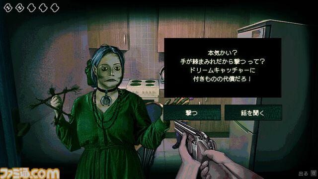 『No, I'm not a Human』やってくる客は人間かバケモノか。己の判断が生死を分ける疑心暗鬼ホラーが“非常に好評”スタート