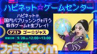 『アーティス インパクト』黒衣装の女性エージェントと口悪AIが旅をする。終末世界RPGのSwitch版が2026年春発売
