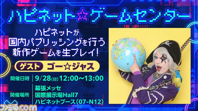 『アーティス インパクト』黒衣装の女性エージェントと口悪AIが旅をする。終末世界RPGのSwitch版が2026年春発売