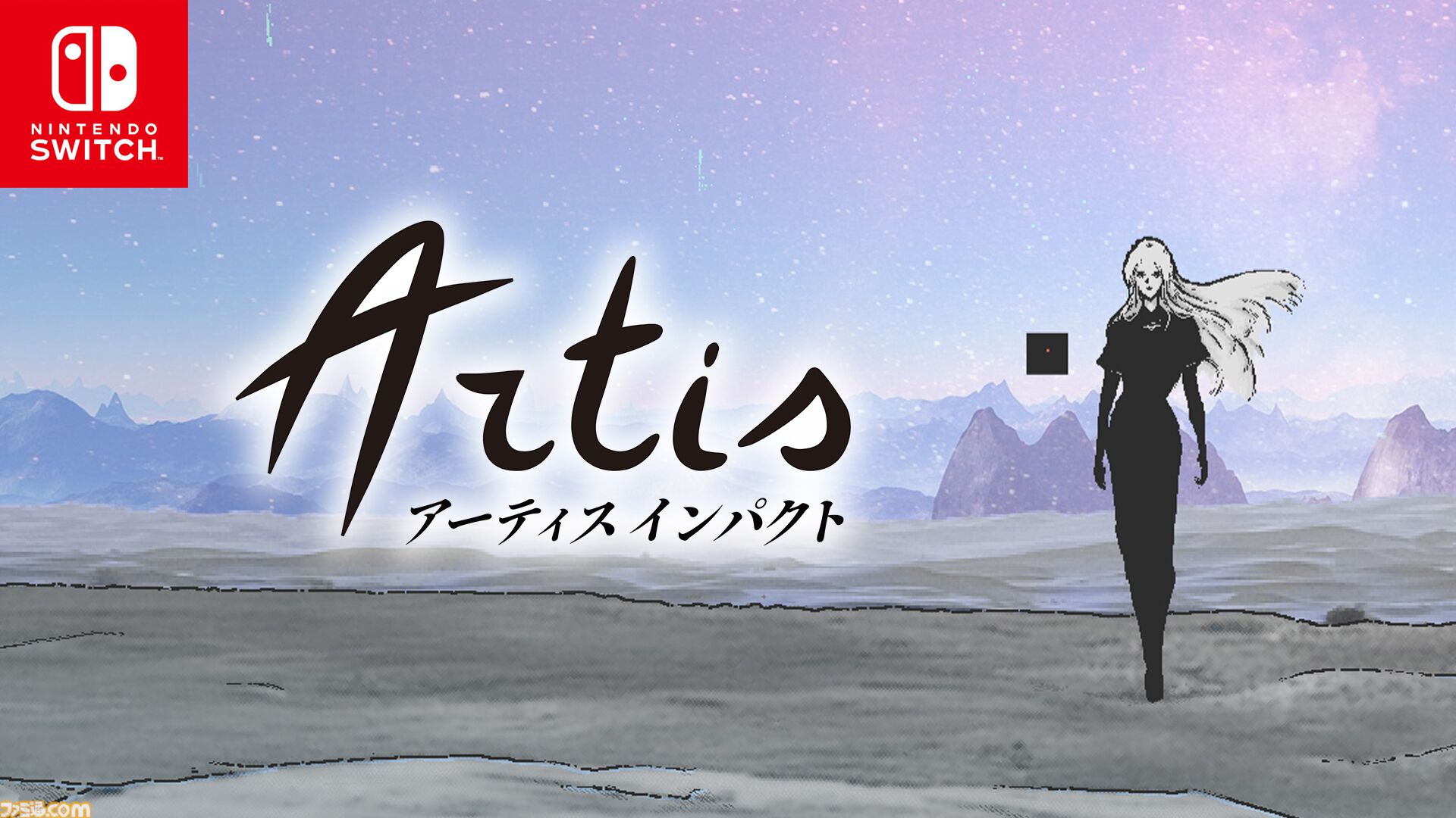 『アーティス インパクト』黒衣装の女性エージェントと口悪AIが旅をする。終末世界RPGのSwitch版が2026年春発売