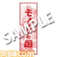 『モノノケの国』神話と妖怪が息づく世界を仔犬と旅するアクションアドベンチャーが2026年秋発売。花澤香菜がナレーションするトレーラー＆TGS出展情報も公開