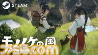 『モノノケの国』神話と妖怪が息づく世界を仔犬と旅するアクションアドベンチャーが2026年秋発売。花澤香菜がナレーションするトレーラー＆TGS出展情報も公開