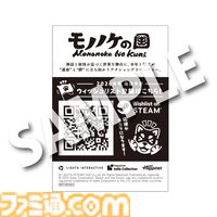 『モノノケの国』神話と妖怪が息づく世界を仔犬と旅するアクションアドベンチャーが2026年秋発売。花澤香菜がナレーションするトレーラー＆TGS出展情報も公開