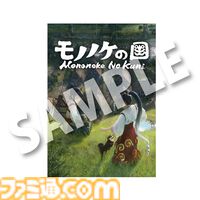『モノノケの国』神話と妖怪が息づく世界を仔犬と旅するアクションアドベンチャーが2026年秋発売。花澤香菜がナレーションするトレーラー＆TGS出展情報も公開