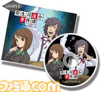 『パラノマサイト』の石山氏もシナリオを手掛けた推理アドベンチャー『探偵・癸生川凌介事件譚』Switchパッケージ版が2026年1月29日発売決定