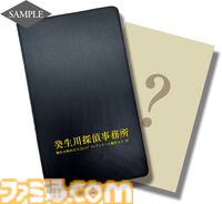『パラノマサイト』の石山氏もシナリオを手掛けた推理アドベンチャー『探偵・癸生川凌介事件譚』Switchパッケージ版が2026年1月29日発売決定