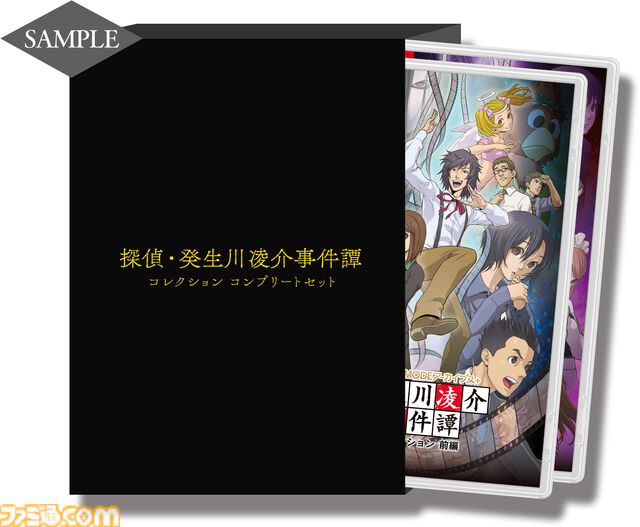 『パラノマサイト』の石山氏もシナリオを手掛けた推理アドベンチャー『探偵・癸生川凌介事件譚』Switchパッケージ版が2026年1月29日発売決定