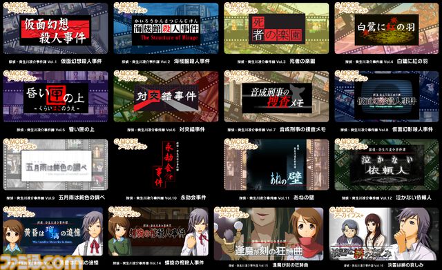 『パラノマサイト』の石山氏もシナリオを手掛けた推理アドベンチャー『探偵・癸生川凌介事件譚』Switchパッケージ版が2026年1月29日発売決定