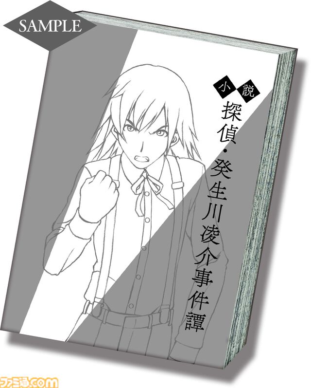 『パラノマサイト』の石山氏もシナリオを手掛けた推理アドベンチャー『探偵・癸生川凌介事件譚』Switchパッケージ版が2026年1月29日発売決定