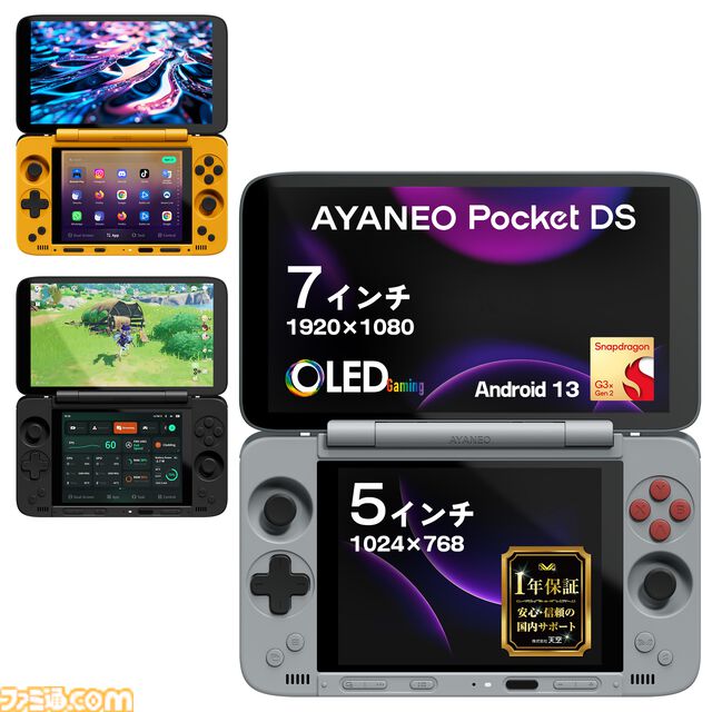 デュアルスクリーンのAndroidポータブルゲーム機と小型WindowsノートPCが天空から発売。AYANEOの新機種を体験してきた！