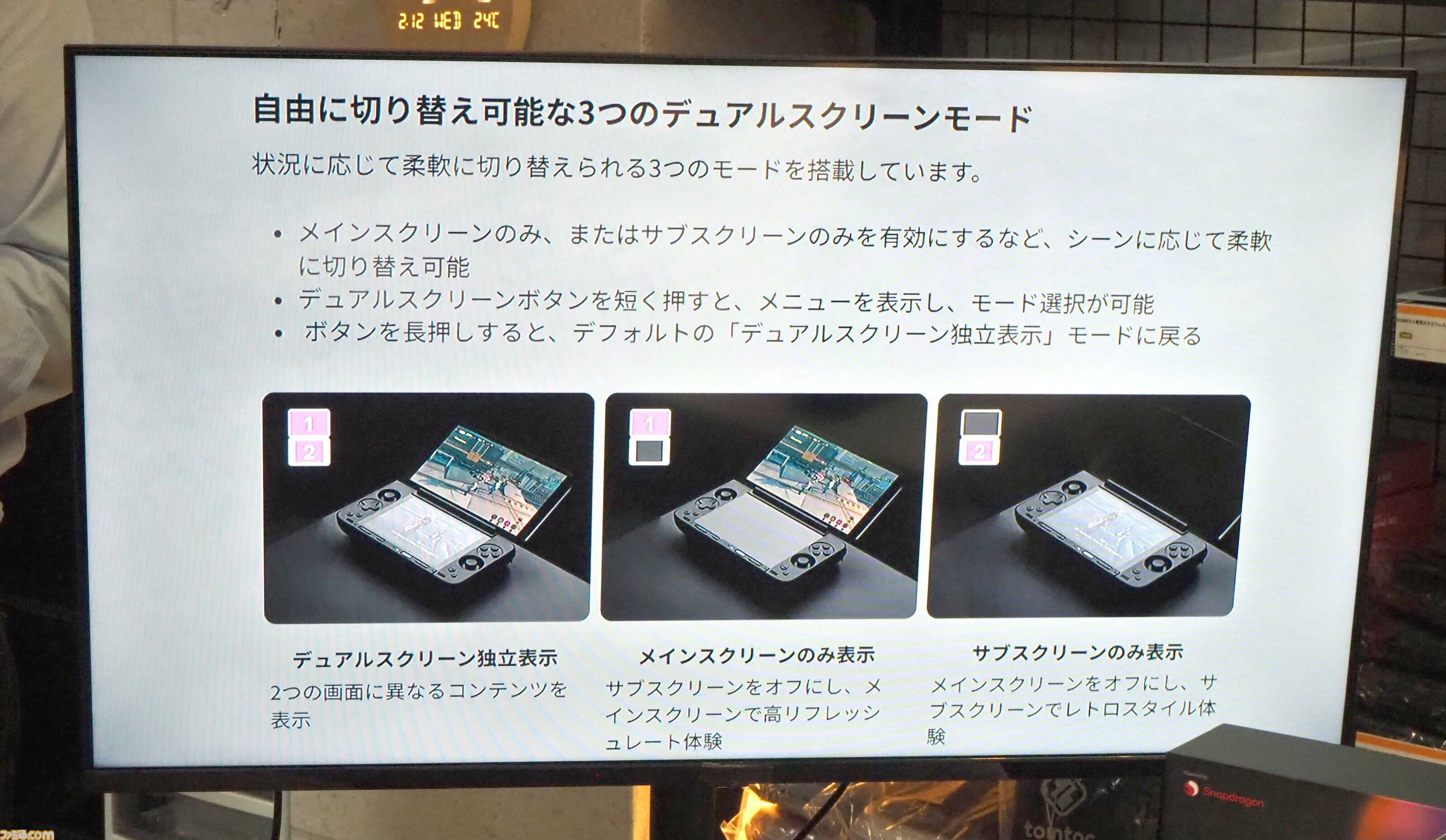 デュアルスクリーンのAndroidポータブルゲーム機と小型WindowsノートPCが天空から発売。AYANEOの新機種を体験してきた！