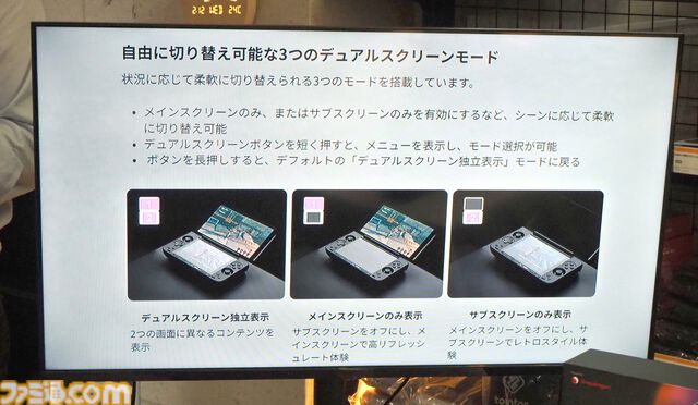 デュアルスクリーンのAndroidポータブルゲーム機と小型WindowsノートPCが天空から発売。AYANEOの新機種を体験してきた！