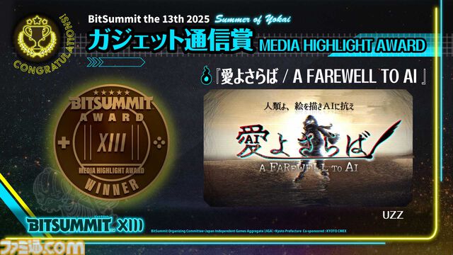BitSummitが東京ゲームショウ2025に出展。BitSummit the 13thでアワードで大賞を受賞した『Ratatan』など3タイトルを展示
