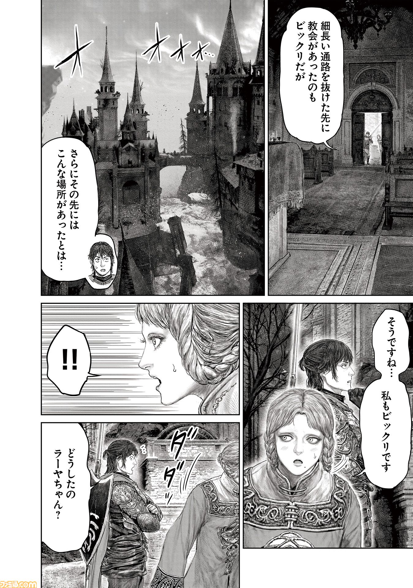 ギャグ漫画『ELDEN RING 黄金樹への道』第70話が公開。ライカードの居場所を探す褪夫が火山館の奥で見たものは……？